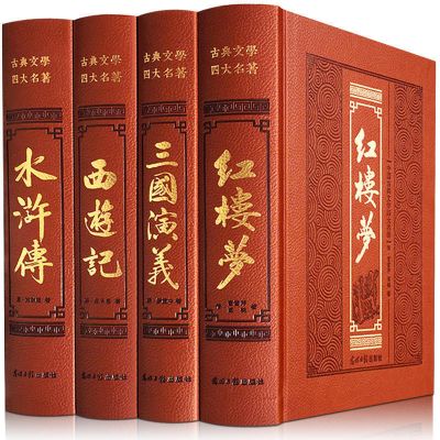 精装 四大名著全套原著正版无删减 水浒传红楼梦三国演义西游记 初中青少年版小学生课外阅读书籍五六年级必读图书