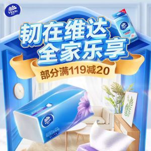 维达（Vinda）抽纸 超韧126抽*20包S码 湿水不易破 卫生纸 纸巾 餐巾纸 整箱