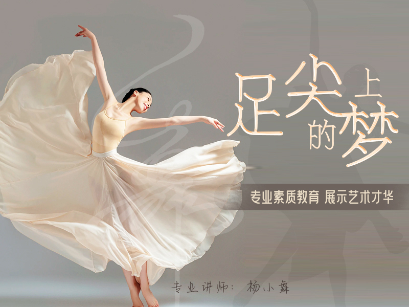 少儿民族舞蹈