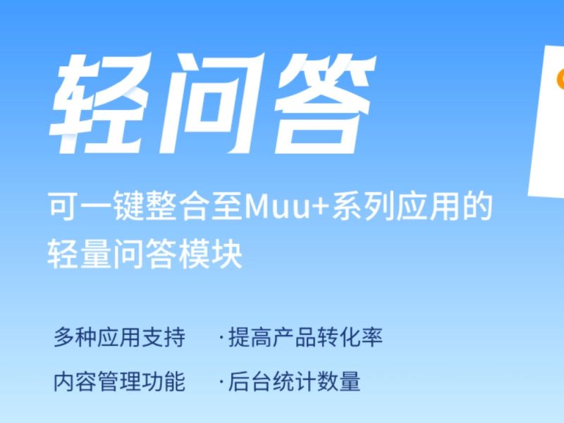 巨火商贸测试