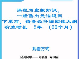 全程班