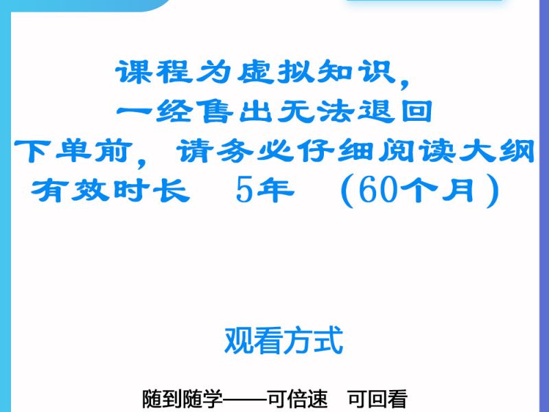 全程班