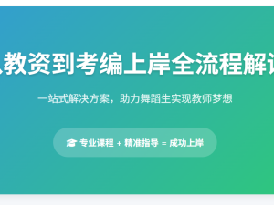 中职